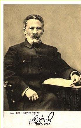 (בספר תמונה) שמעון דובנוב, 1910